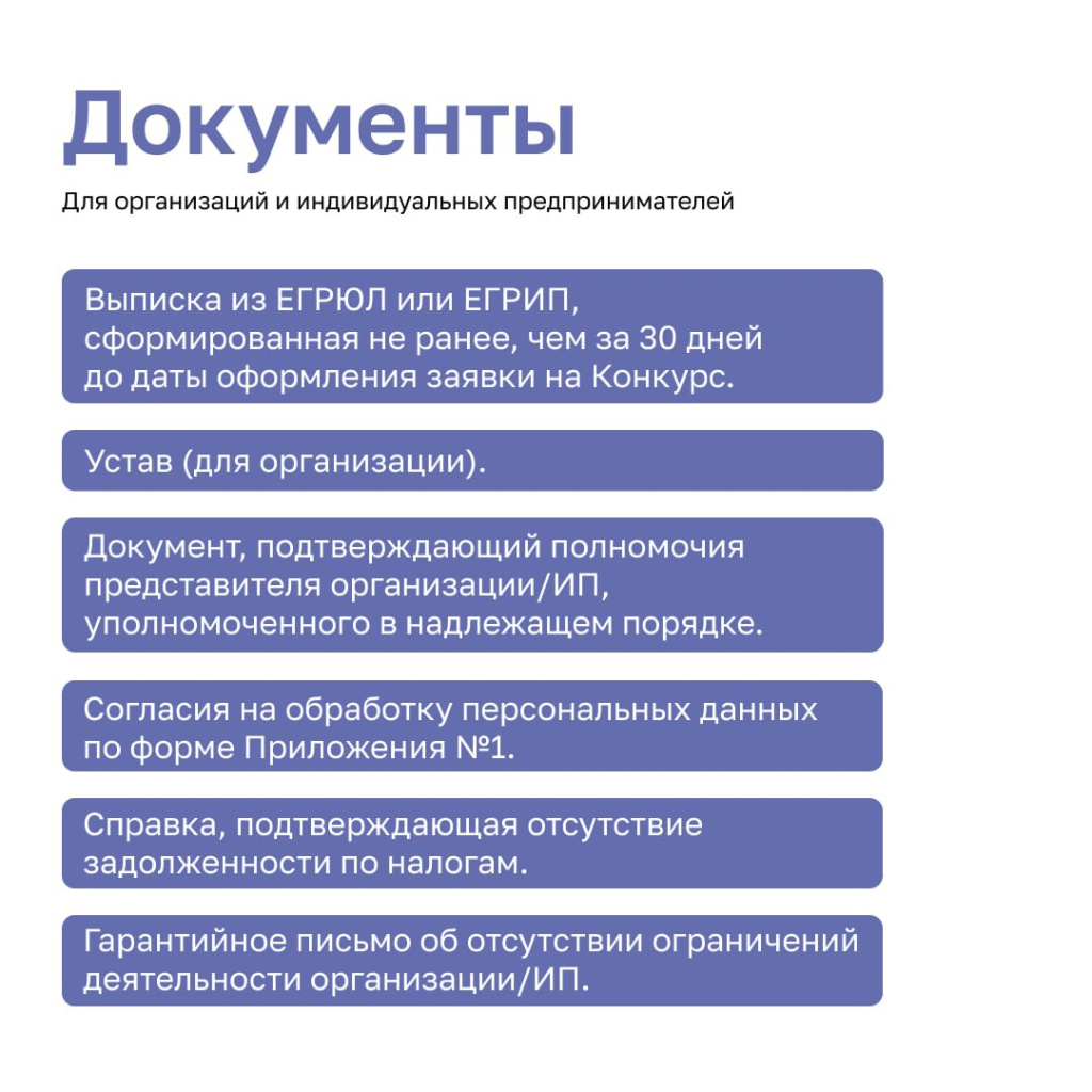 Приём заявок открыт